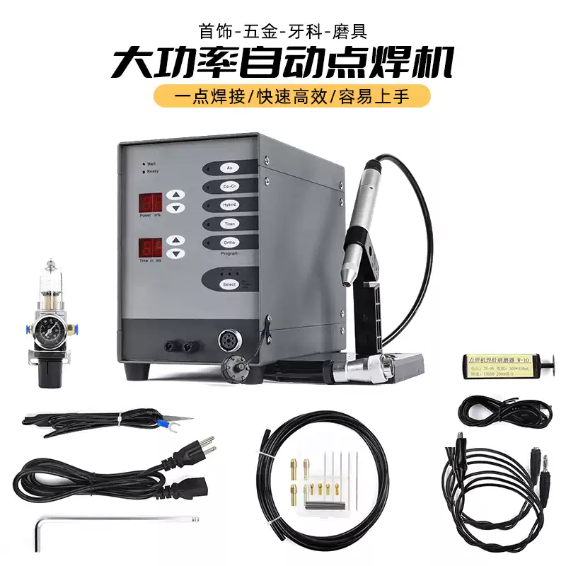 Automatic 110V/220V Dual Volta - Argon Spot Welder Jewelry Welding Machine 评论和价格